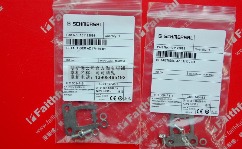 Schmersal 101122893 施迈赛操动件 BETAETIGER AZ 17/170-B1