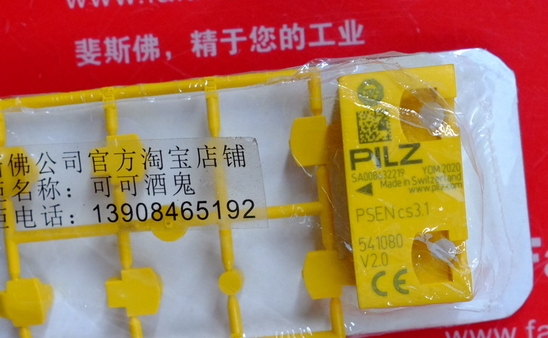 Pilz 541080 皮尔磁全新安全传感器 PSEN cs3.1 1 actuator