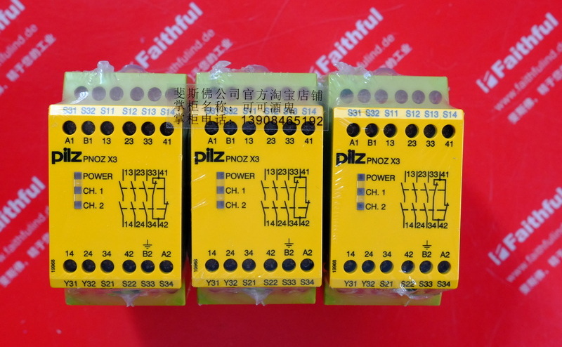 Pilz 774318 皮尔磁继电器 PNOZ X3 230VAC 24VDC 3n/o 1n/c 1so