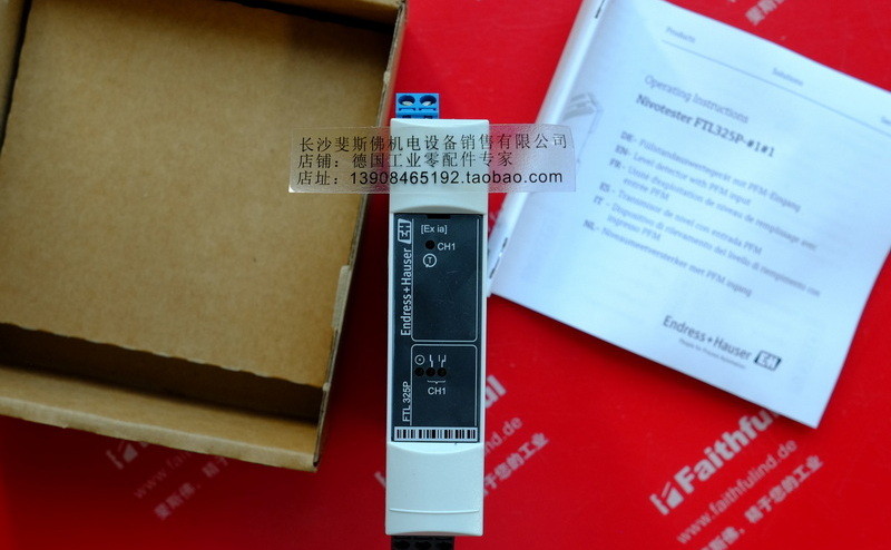E+H FTL325P-H1A1 恩德斯豪斯全新音叉式物位变送器 Nivotester